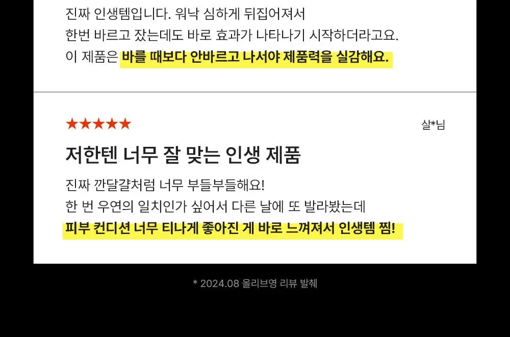 [증정기획/장벽강화세럼] 퍼셀 20억/mL 픽셀바이옴 유산균 원액 20ml 기획 (+7ml) 상세페이지 4